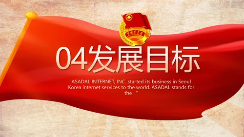 弘扬五四精神青年节五四运动共青团PPT