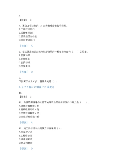 2022年全国一级建造师之一建机电工程实务提升题库含答案解析.docx