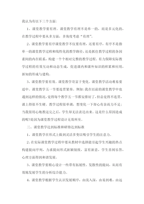 2023校本研修工作计划模板7篇.docx