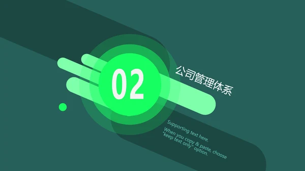 企业管理制度培训PPT教学课件