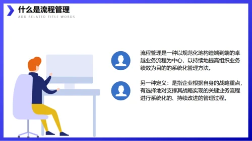 企业流程管理公司培训通用PPT