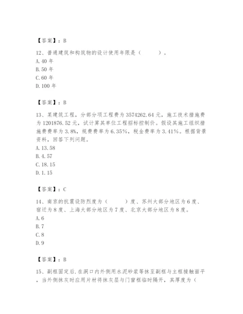 2024年施工员之装修施工基础知识题库带答案（培优b卷）.docx