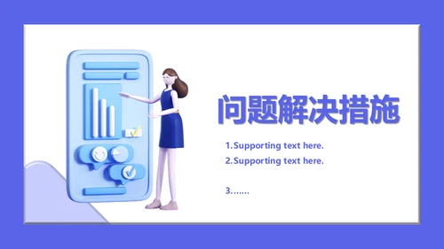 互联网运营业务总结工作汇报通用PPT模板