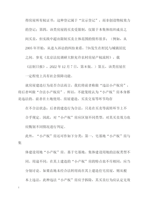 法律专业论文.docx
