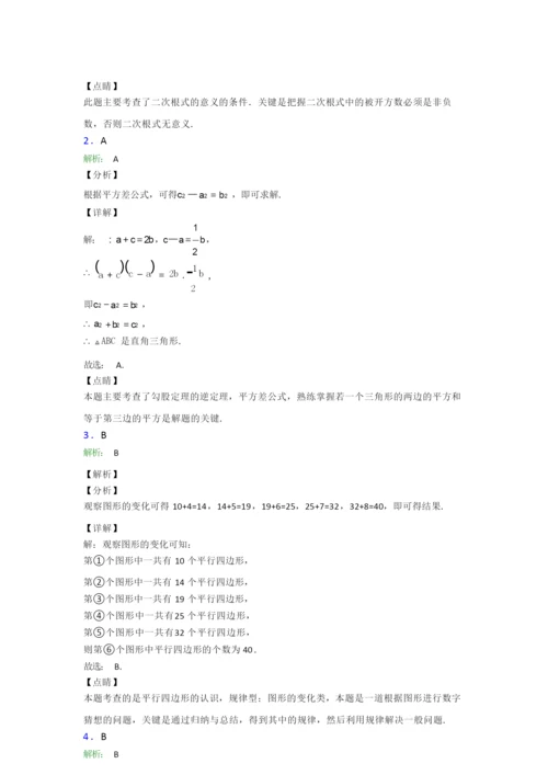 部编版八年级下册数学期末试卷测试卷(含答案解析).docx