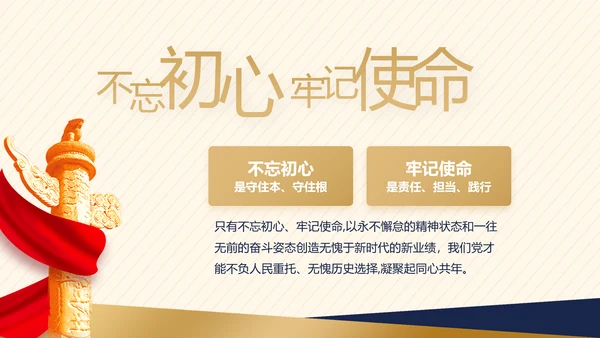 大气创意党建党支部述职报告动态PPT
