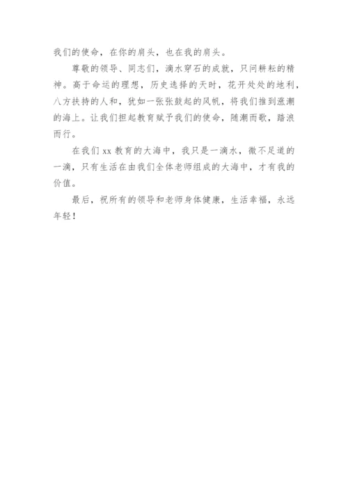 优秀班主任代表在教育教学质量表彰大会发言稿.docx