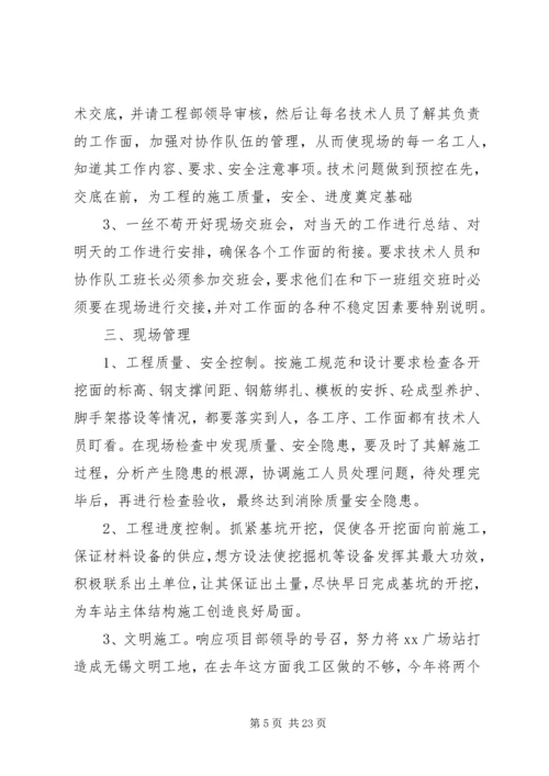 新年工作计划（共9篇）.docx