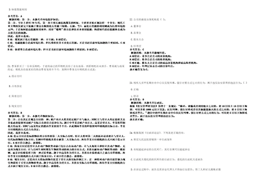 2022年12月2023年北京建筑大学第一批招考聘用笔试题库含答案解析