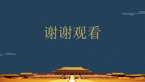 历史清朝君主统治通用PPT模板