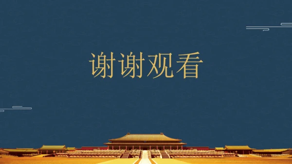 历史清朝君主统治通用PPT模板