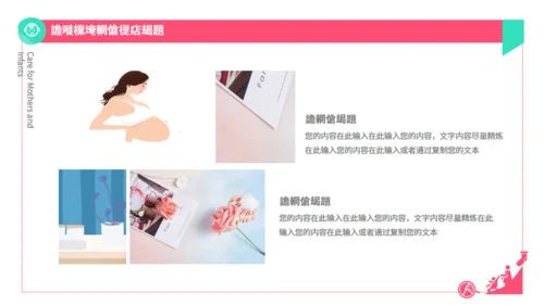 围产期手册孕妇产检关爱母婴通用PPT模板