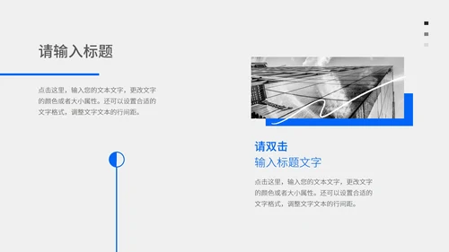 商务职场述职报告PPT模板