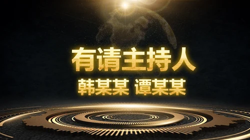 金色大气商务企业公司战略合作签约仪式PPT