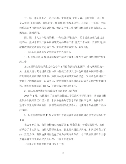 精编之系办公室主任工作总结范文.docx