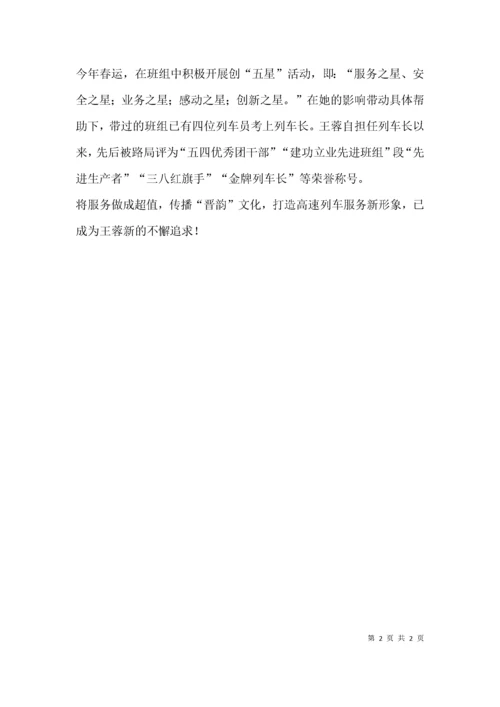 （精选）寻找“最美职工”先进事迹材料.docx