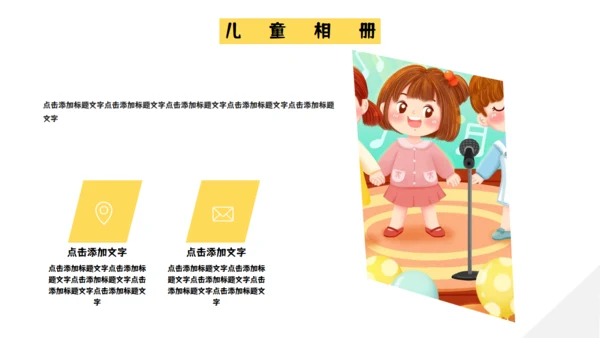 卡通幼儿园儿童成长学课件通用PPT模板