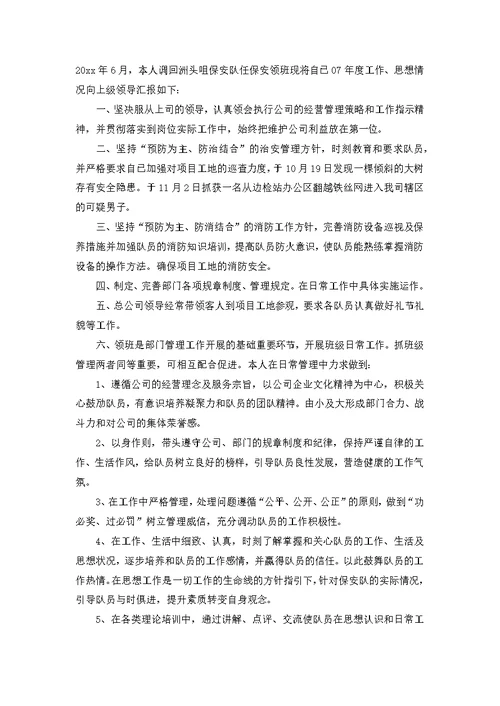 医疗年终总结3篇
