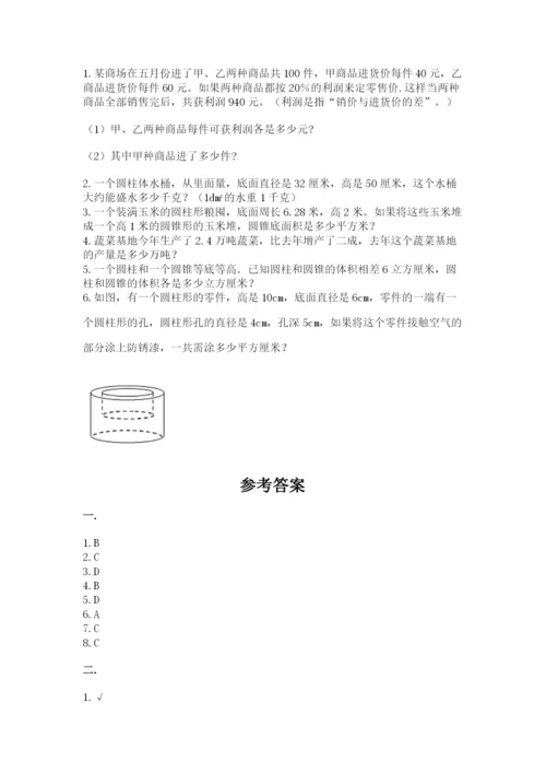 甘肃省【小升初】2023年小升初数学试卷（综合题）.docx