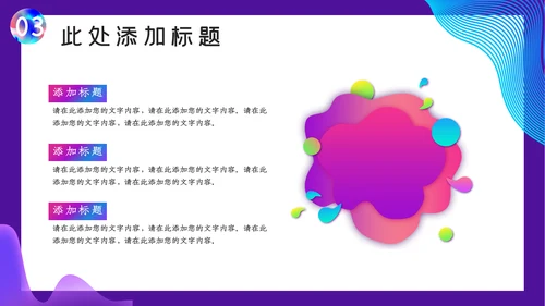 紫色渐变企业管理培训通用PPT模板