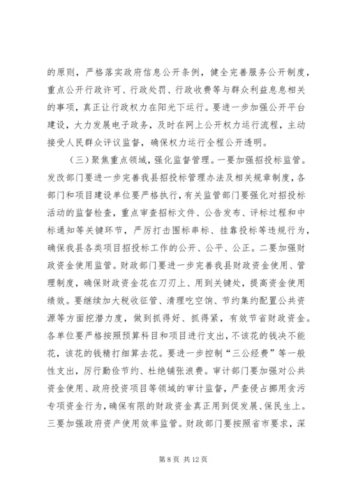 县委副书记在廉政暨政风建设工作会议上的讲话.docx