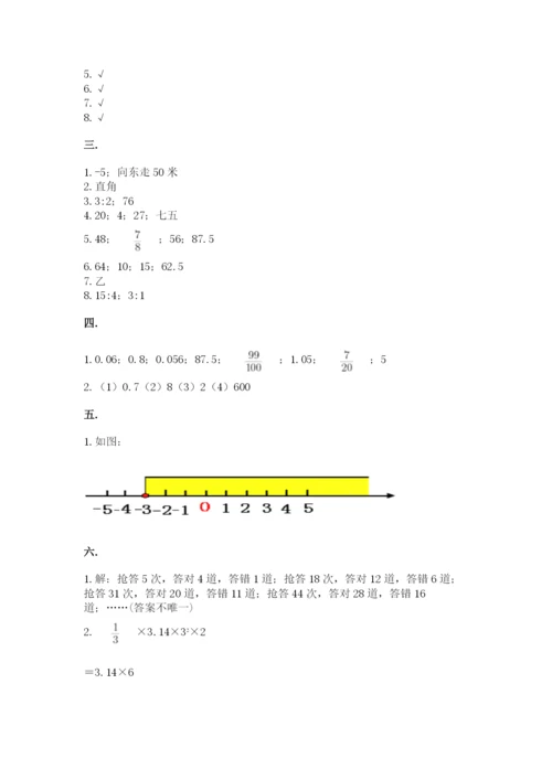 贵州省贵阳市小升初数学试卷附参考答案【典型题】.docx