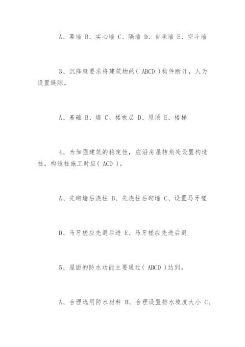 质检员管理实务模拟习题及答案.docx