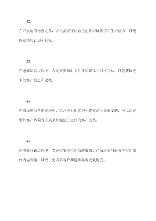 给农民介绍电商最基础知识