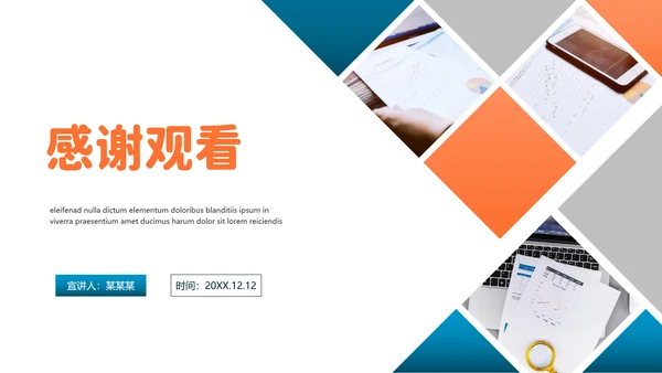 工程招标投标知识培训PPT课件
