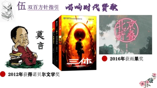 第18课 科技文化成就 课件
