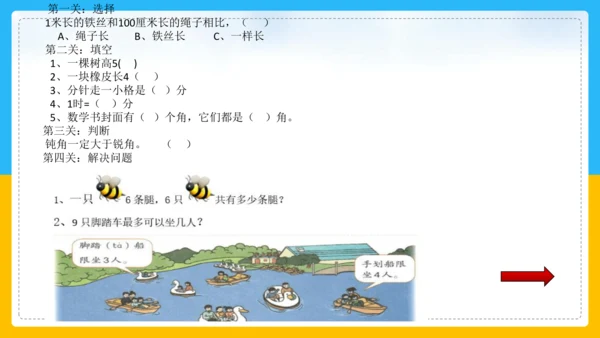 2022-2023学年上学期二年级数学乐考