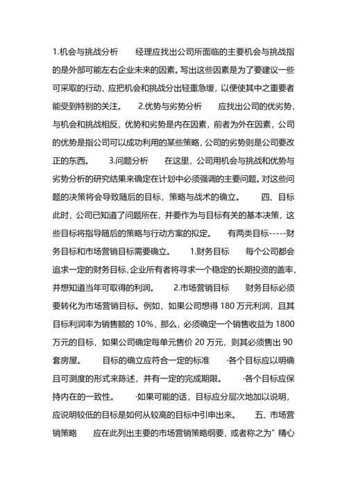 服装销售员工作计划.docx