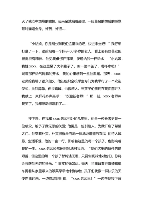 农村教师工作心得.docx