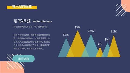 几何多色网络信息安全PPT模板