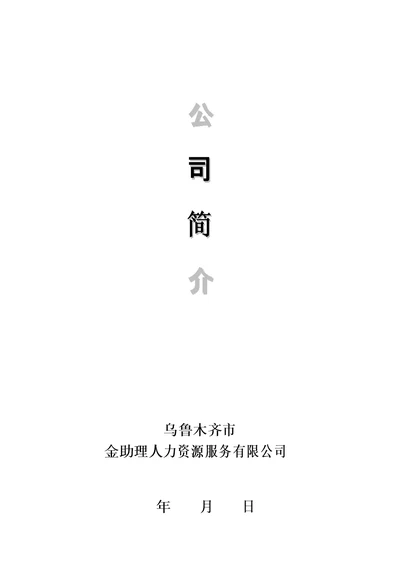 ××医院投标书(页)DOC