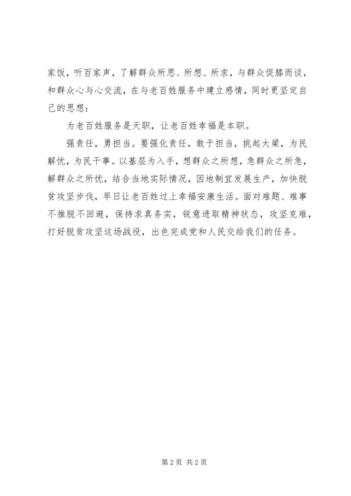 以案促改警示会议.docx