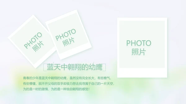 致青春毕业季大学毕业纪念册电子相册动态PPT