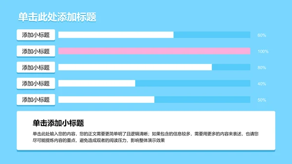 蓝色清新风夏日出行通用PPT演示模板