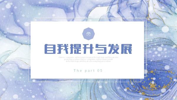 鎏金风个人述职报告工作汇报PPT