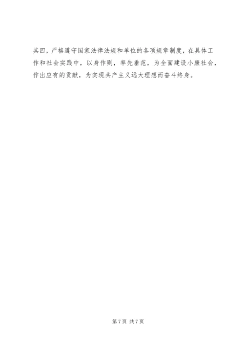 乡长党性对照检查剖析材料.docx