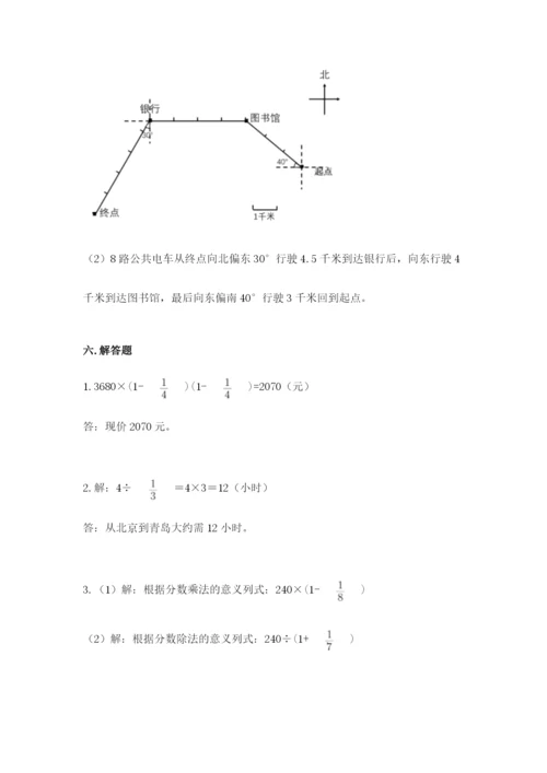 人教版六年级上册数学期中测试卷必考题.docx