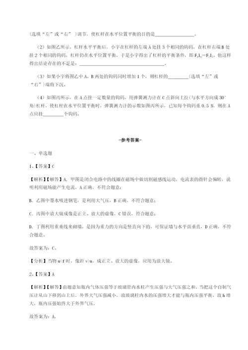 滚动提升练习四川绵阳南山双语学校物理八年级下册期末考试专题训练试题（解析版）.docx
