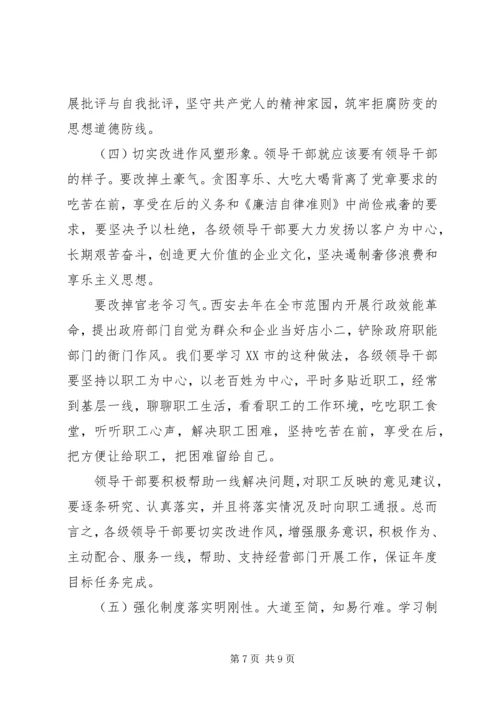 廉政教育月党课讲稿【讲规矩,守纪律,为公司发展提供坚强纪律保障】.docx