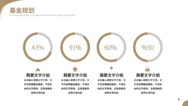 银行金融业股票基金投资理财通用PPT课件
