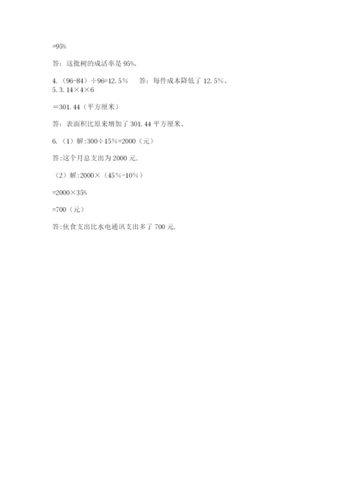 青岛版六年级数学下学期期末测试题含答案【夺分金卷】.docx