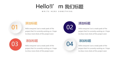 超级演说家演讲讲座通用动态PPT