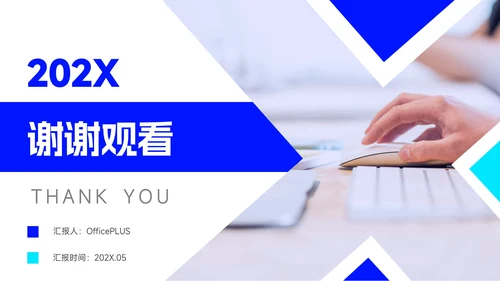 蓝色简洁创意员工职业规划PPT模板