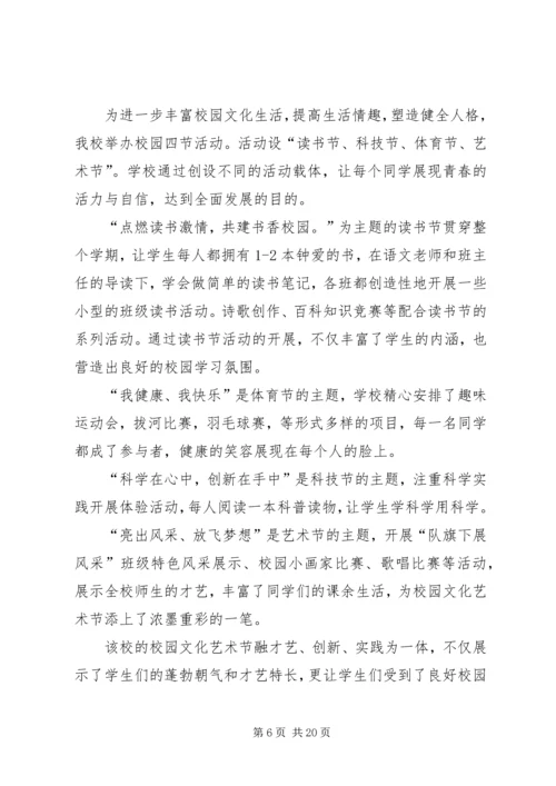 五四青年节活动方案新.docx