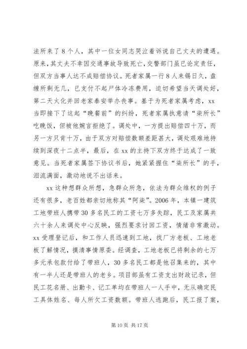 优秀公务员先进事迹材料 (7).docx