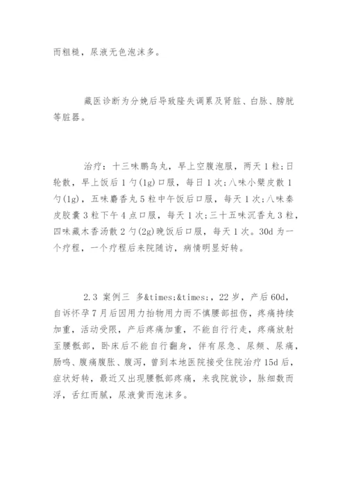 医药学毕业论文.docx